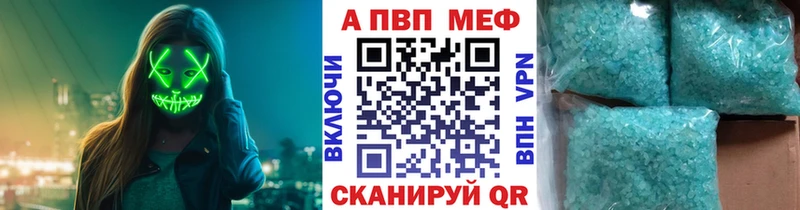 Alpha-PVP Соль  цены наркотик  Мураши 
