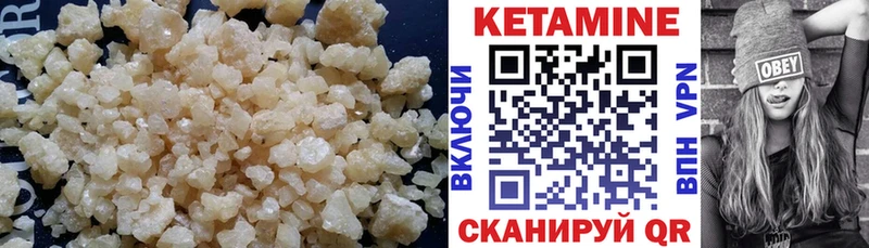 что такое   Мураши  КЕТАМИН VHQ 