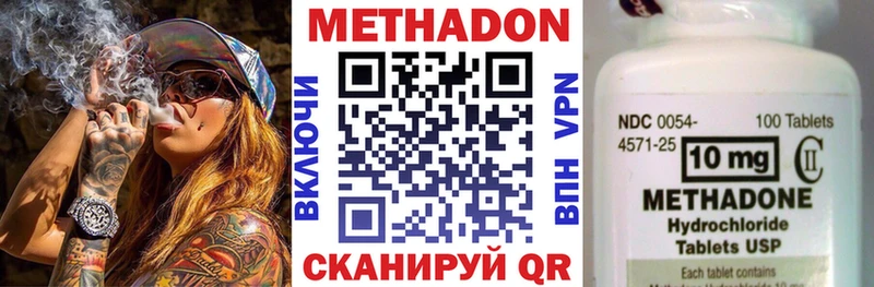 Метадон methadone  KRAKEN вход  Мураши 