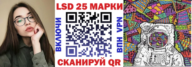 Марки 25I-NBOMe 1500мкг Мураши